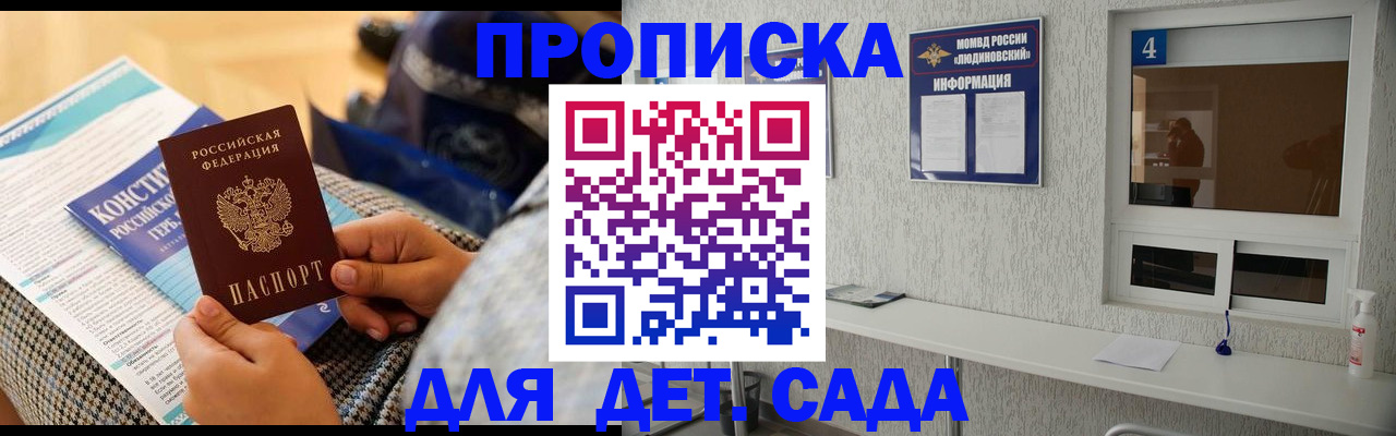 временная регистрация в квартире в Тынде