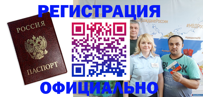 временная регистрация надежно в Тынде