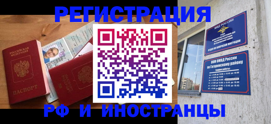 прописка гарантия в Тынде