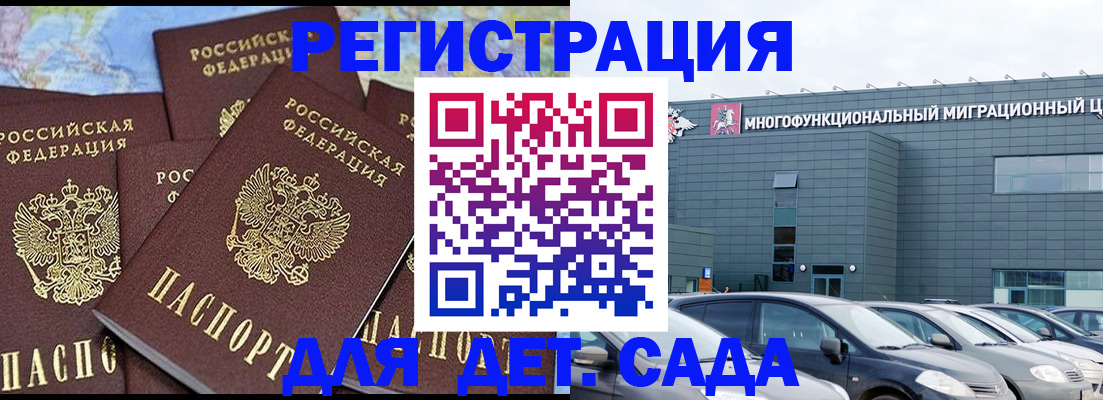 регистрация в Тынде
