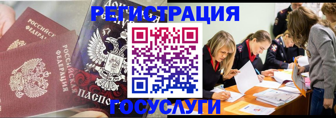 временная регистрация адрес в Тынде